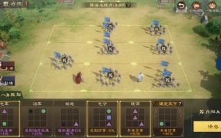 《偃武》周瑜阵法推荐