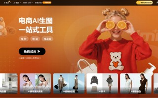ai自动生成图片软件，电商主图制作软件