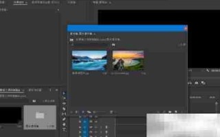 Premiere多画面拼接融合技巧