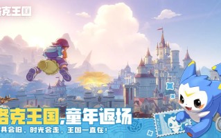《洛克王国：世界》首领战打法攻略