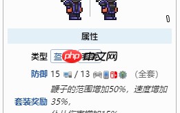 《泰拉瑞亚》黑曜石套对晨星加成介绍