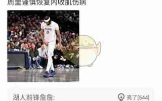 《虎扑》清除缓存方法