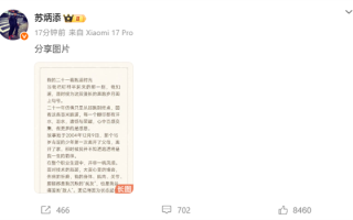 百米成绩9.83 亚洲飞人！苏炳添宣布正式退役