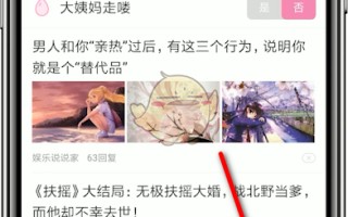 《美柚》查看历史记录方法