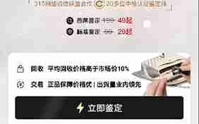 《值哆少》申请退款方法