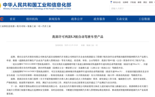 L3上路 妥了