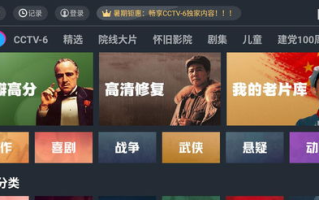 电影1905网，高清电影观看新体验-平台特点与使用指南