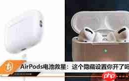 airpods电池能用多长时间