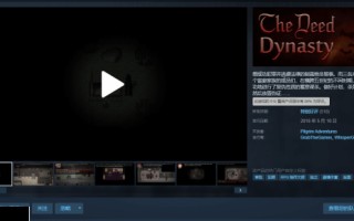 Steam喜加一：犯罪RPG《恶果：王朝》限时免费 领取时间截至12月26日