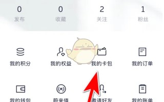 《蔚来》领取卡券方法