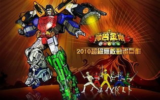 神兽金刚,传统文化与现代动画的完美结合-解析其魅力所在