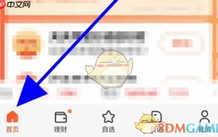 《天天基金》查看今日走势方法