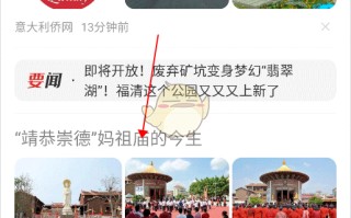 《华人头条》设置繁体字方法