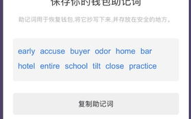 imtoken数字钱包官网版使用教程-新手完全入门