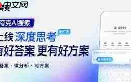 夸克和deepseek哪个更具优势