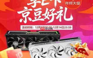 年终钜惠！双12耕升携多重福利助你显卡焕新！