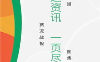 深入解析CCTV5体育频道的精彩内容与观看价值