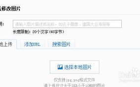 百度百科官方声明,揭秘假冒官网真相-权威信息识别指南