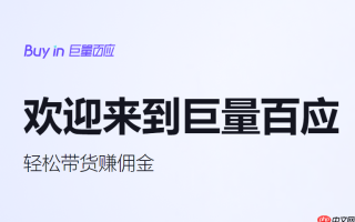 巨量百应怎么优化短视频带货效果_巨量百应提升带货转化技巧【精要】