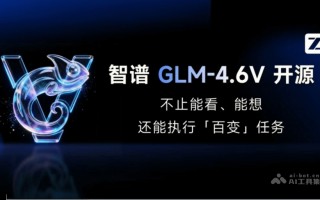 GLM-4.6V— 智谱开源的多模态大模型系列