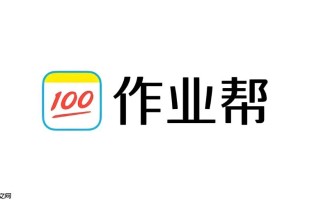 作业帮电脑版在线使用入口 不用下载直接搜题找答案