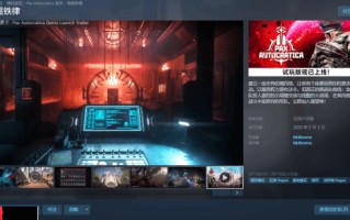 “缝合怪”新游《暗星铁律》上架Steam：定档26年2月 现已开放试玩
