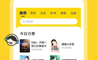 小说免费大全在线阅读指南-轻松享受文学盛宴