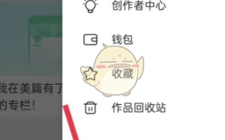《美篇》关闭说说水印方法