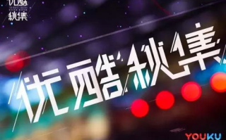 优酷视频在线观看,享受高清影视盛宴-观看技巧解析
