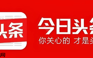 今日头条青云计划怎么获奖_青云计划评审标准与写作要点剖析【经验】