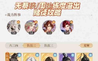 《如鸢》八月白鹄行动攻略