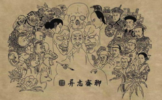 探秘《聊斋志异》奇幻世界，解析民间传说背后的文化内涵