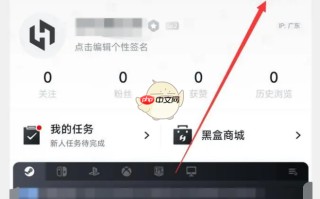 《小黑盒》隐藏动态方法