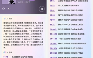 Harmony OS播客元服务AI Shownotes自动划重点  省时高效听播客！