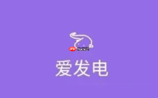爱发电网页版入口登录_爱发电网页版入口登录快速加载不等待