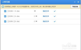 百度云网盘,高效云存储解决方案解析