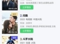 七七影视大全：如何在2025年成为视频内容创作者的新宠？