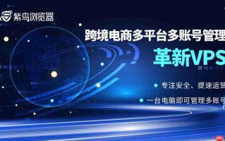 紫鸟官网登陆入口