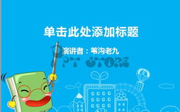 免费PPT网站资源汇总-助力高效演示制作