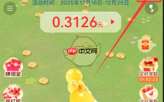 百度贪吃蛇红包活动提现教程