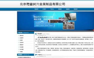 私人网站与私人官网建设-喝茶氛围营造与SEO优化解析