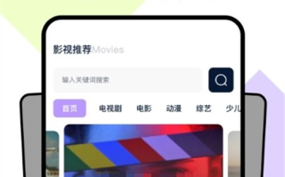 免费追剧app推荐及使用攻略-畅享高清影视体验
