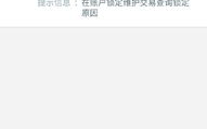 imtoken钱包转账失败,常见原因解析-实用修复指南