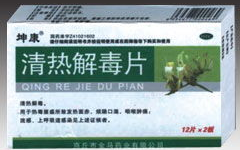 风热感冒用药指南-常见药物与效果分析