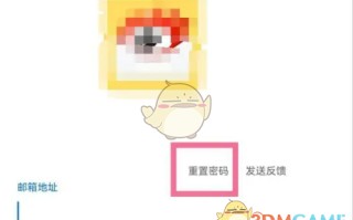 《新浪邮箱》修改密码方法