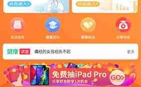 《觅健康》查看检验报告方法