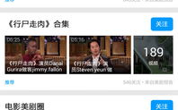 观看美剧最全免费app推荐-享受高清剧集无限制