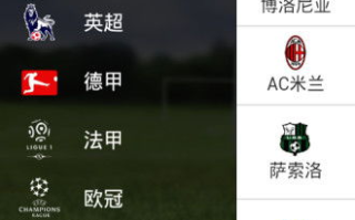 免费看球赛app下载指南-功能与选择解析