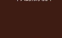 解析似水流年-让每一刻都值得铭记
