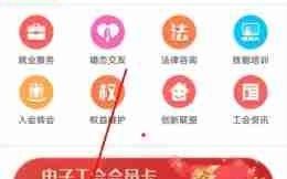 《豫工惠》签到方法介绍